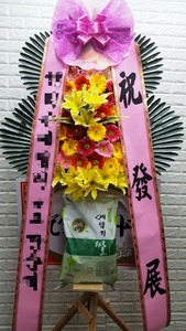 축하쌀화환